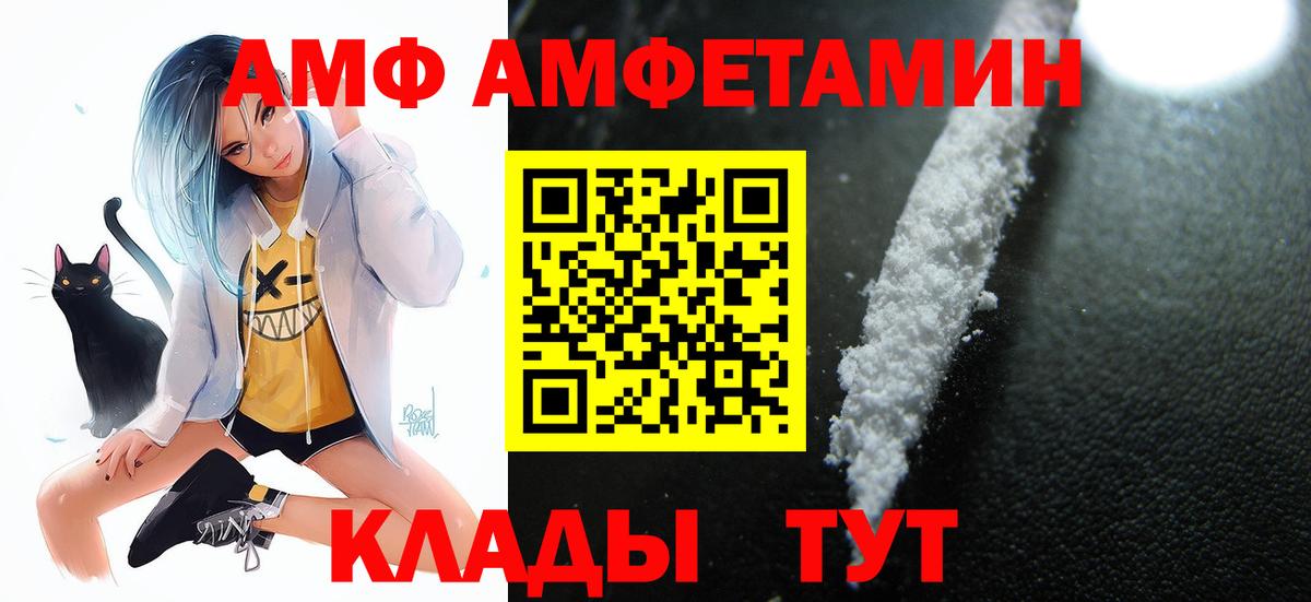 Amphetamine  Вход с VPN  Междуреченск  АМФЕТАМИН Розовый  Амфетамин 