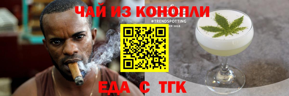 Canna-Cookies конопля Междуреченск