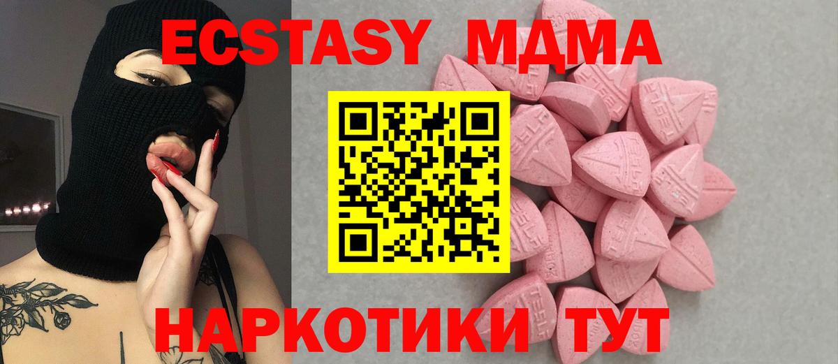 Междуреченск  ЭКСТАЗИ Punisher  Ecstasy  Вход с VPN  blacksprut рабочий сайт  ЭКСТАЗИ круглые 