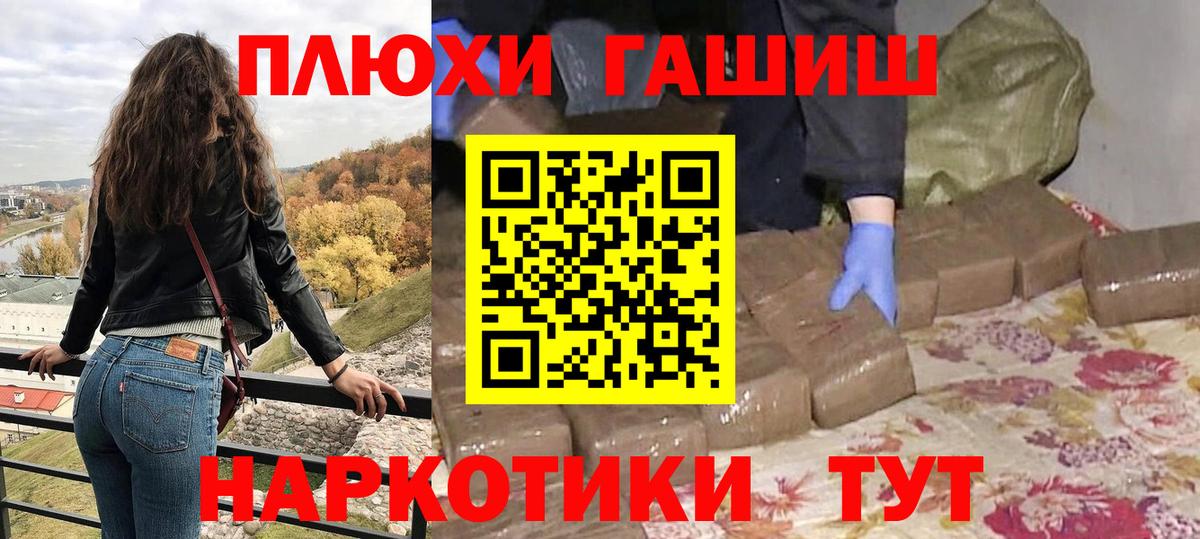 ГАШ Premium  Гашиш индика сатива  Вход с VPN  где купить   Междуреченск 
