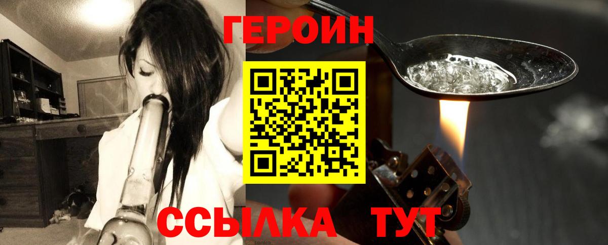 ГЕРОИН Афган  Героин  Междуреченск  Вход с VPN 