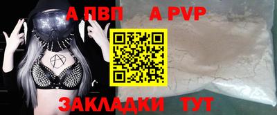 стафф Ипатово
