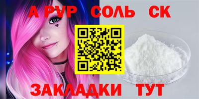 стафф Ипатово