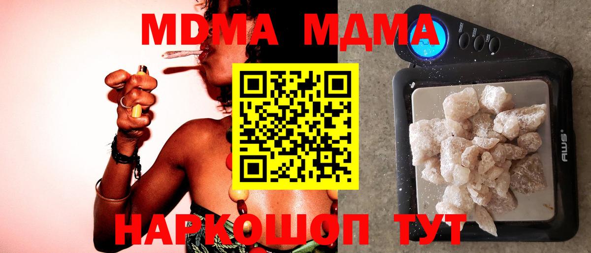 MDMA  MDMA молли  Вход с VPN  МДМА молли  Междуреченск 