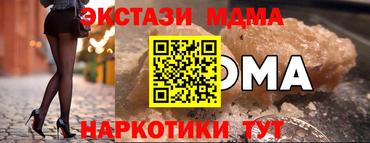 МДМА VHQ Междуреченск