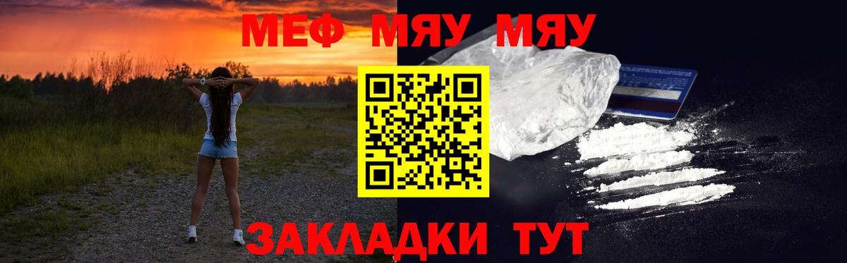 МЕФ мука Междуреченск
