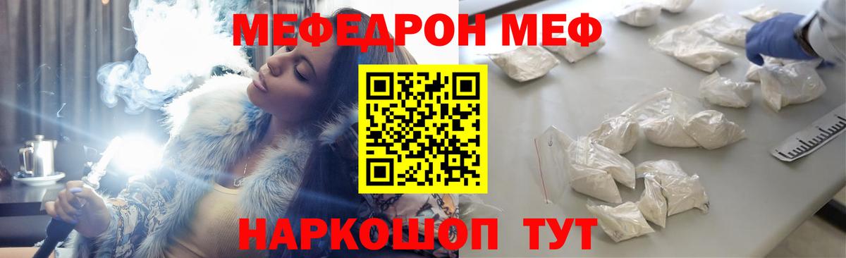 МЕФ  МЯУ-МЯУ мяу мяу  Междуреченск  где купить наркоту  Мефедрон 4 MMC  Вход с VPN 