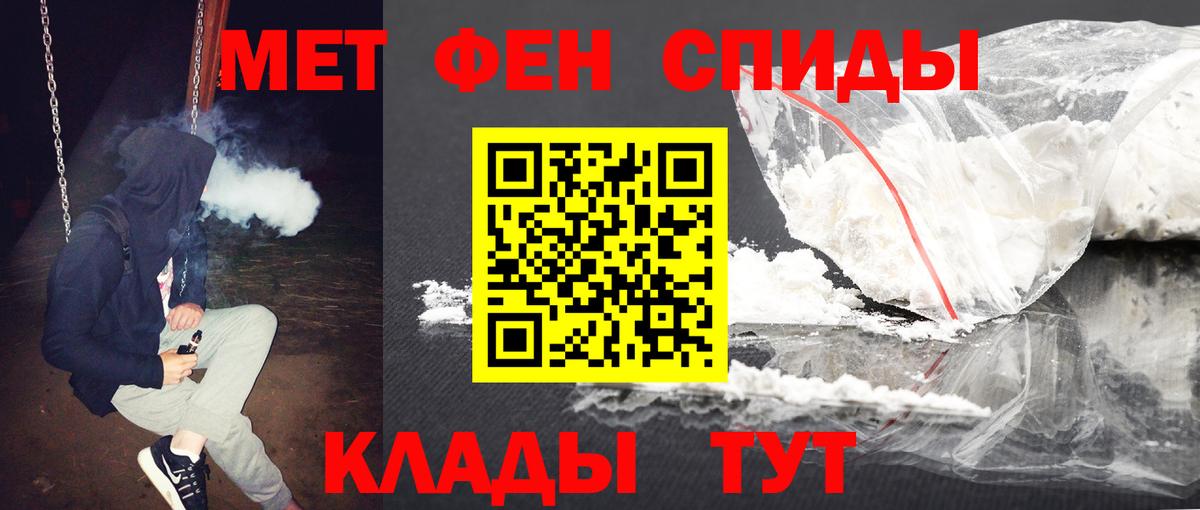 Метамфетамин кристалл  Вход с VPN  Метамфетамин кристалл  Междуреченск 