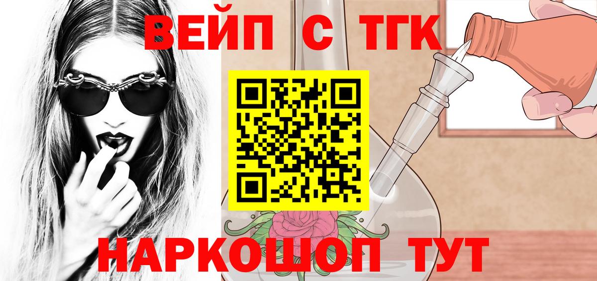 ТГК Wax Междуреченск