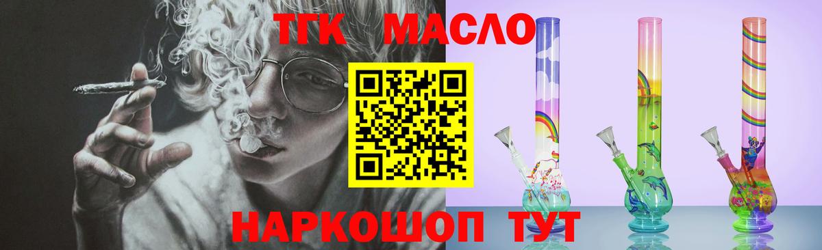 Междуреченск  ТГК Wax  Вход с VPN 